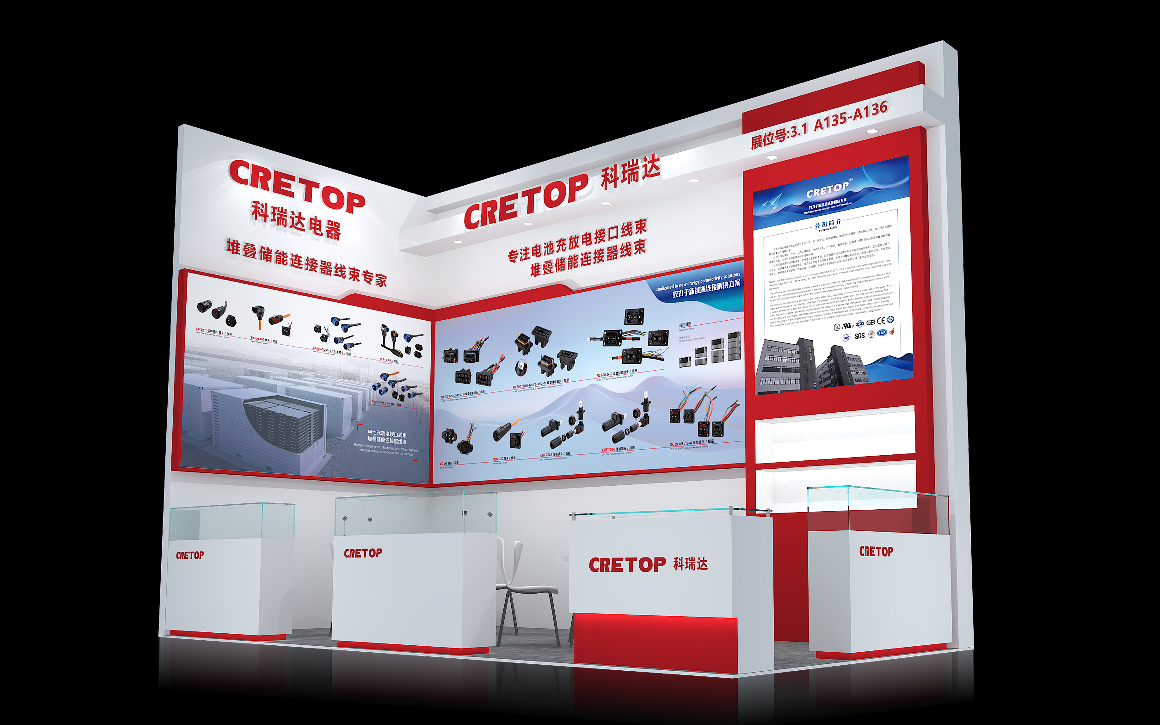 Kutse WEB 2024 – WORLD BATTERY & ENERGY STORAGE INDUSTRY EXPO
